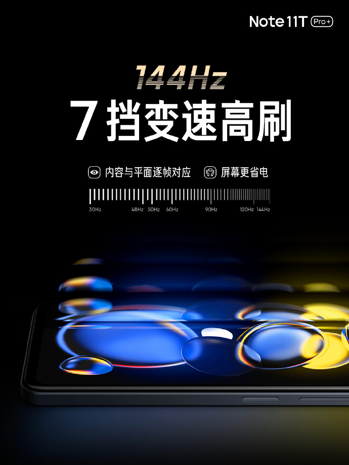 Redmi Note11T Pro发布：1699起售！刷新天玑8100新机底价