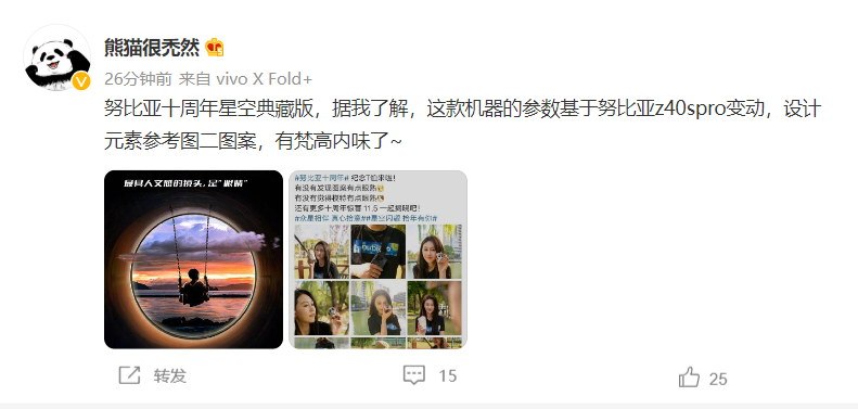 11月5日发布！努比亚Z40S Pro星空典藏版官宣 联合索尼定制光学传感器