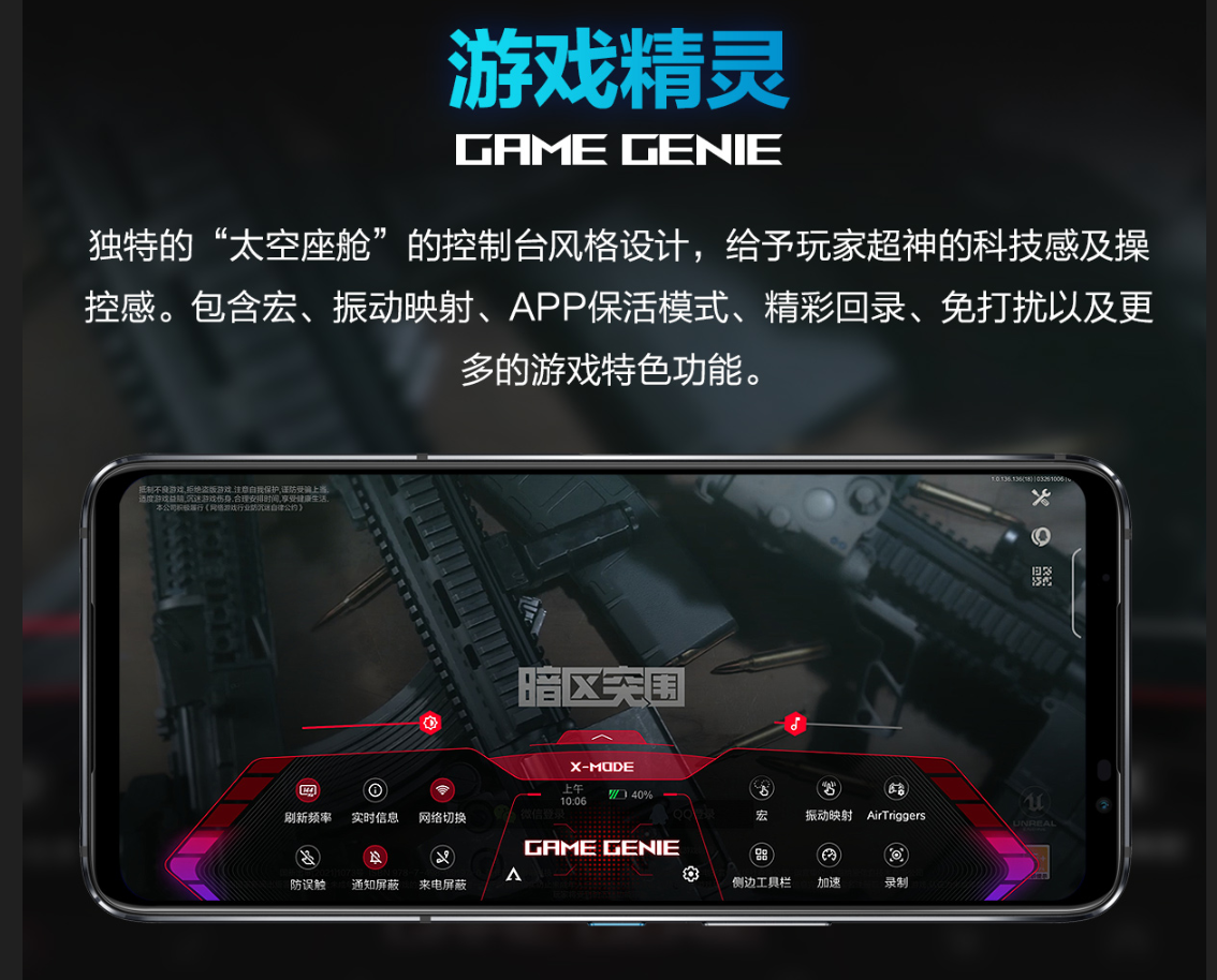 ROG7系列正式发布：全系骁龙8Gen2 4499元起售