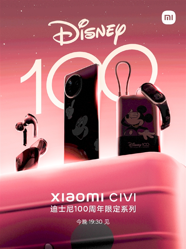 提前看 小米Civi 3迪士尼100周年限定版长这样