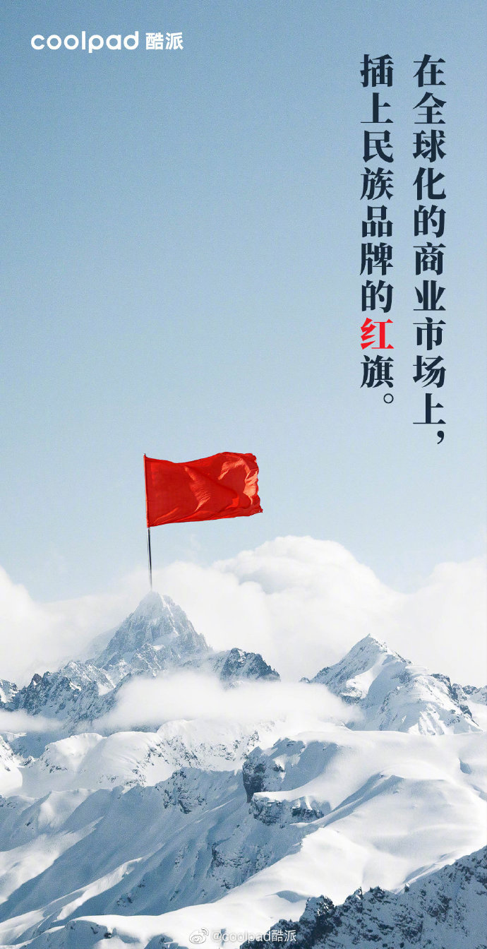 酷派不仅回归了 而且“红”了