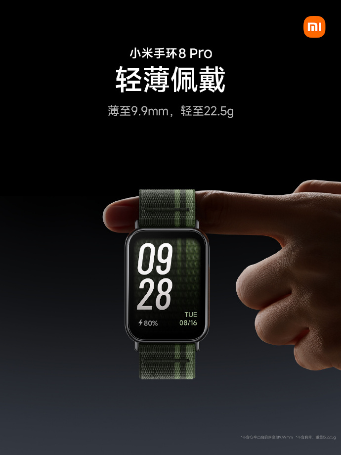 小米手环8 Pro发布：升级1.74英寸OLED大屏 399起售