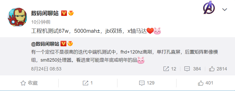 Note11只是开始 Redmi骁龙870新机曝光