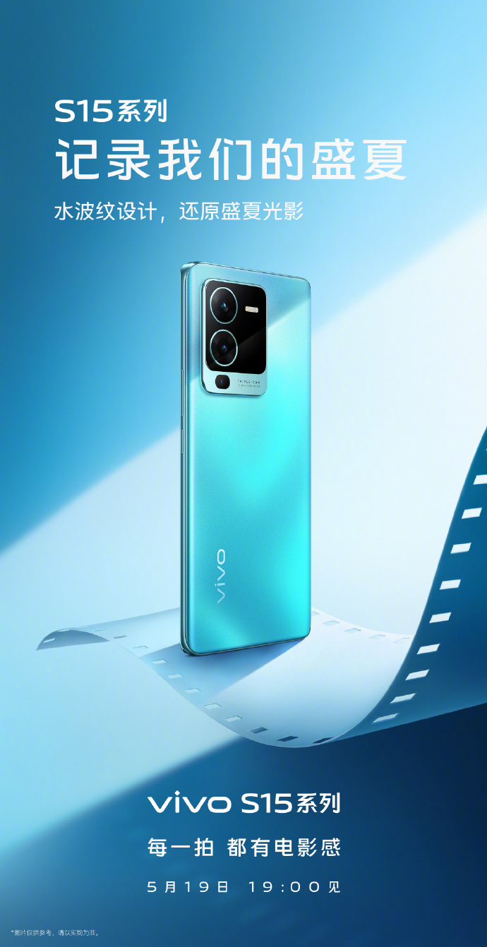 各有千秋 vivo S15两款新机外观公布