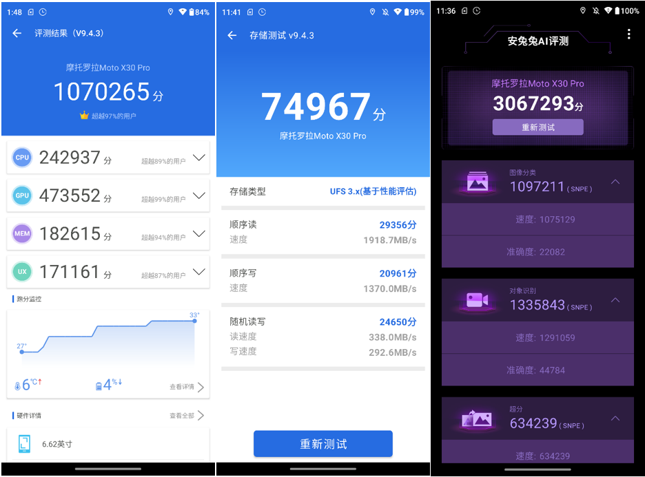 Moto X30 Pro评测：首发两亿像素的平价水桶旗舰