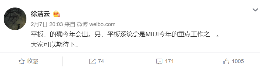 小米MIX、平板官宣！米粉最期待的终于来了
