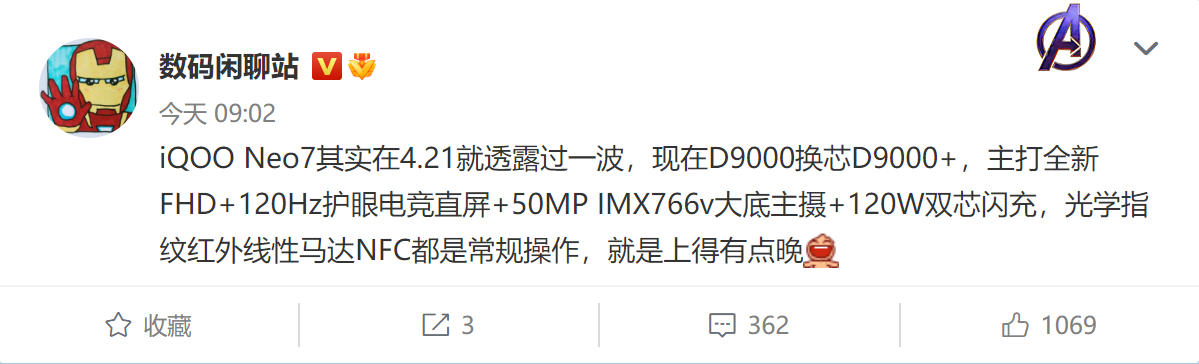 iQOO天玑9000+新机参数完全曝光：价格有望3000内拿下