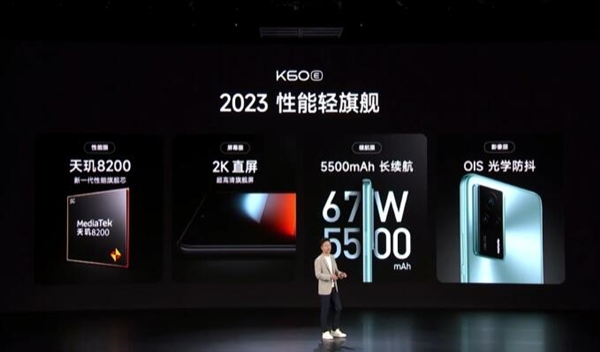 Redmi K60系列正式发布：全系2K 性价比残暴 骁龙8Gen2仅需3299起！