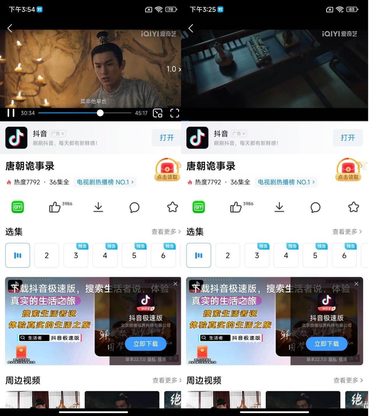 Redmi Note 12探索版评测：外观惊喜 210W闪充独孤求败
