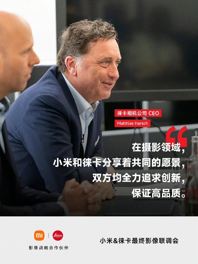 雷军再预热：小米12 Ultra表现远超预期