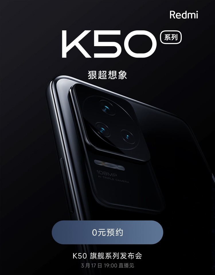 Redmi K50标准版通过认证：骁龙870+67W快充