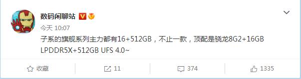 Redmi K60核心配置揭晓：再次背刺小米13