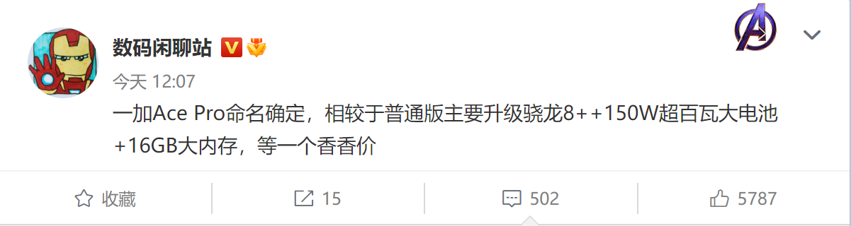 性价比之战，一加Ace Pro震撼亮相，巅峰对决谁将称王？