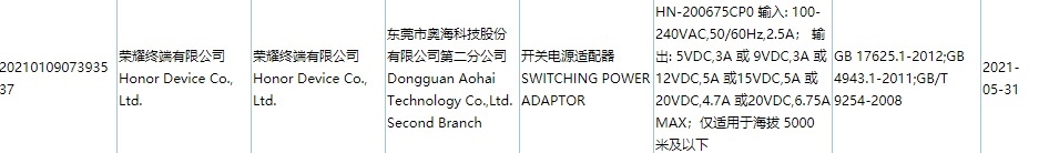 荣耀新品旗舰级充电器，最大输出功率高达135W