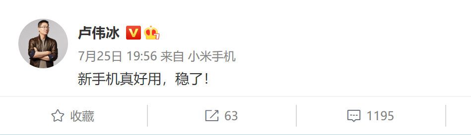 卢伟冰换上K50S新机：非常好用 稳了
