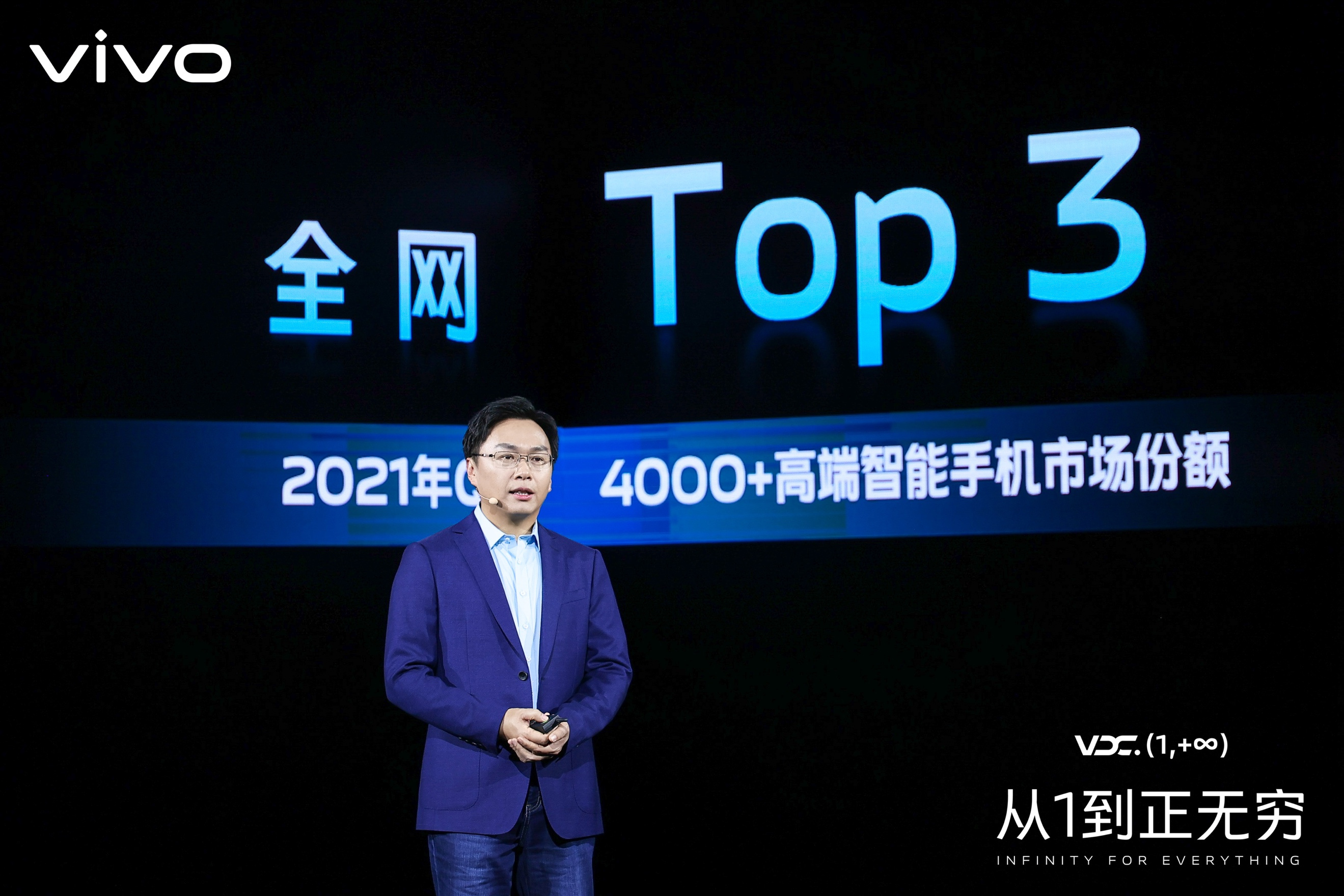 2021 vivo开发者大会：聚焦行业建设 携手共建产业繁荣