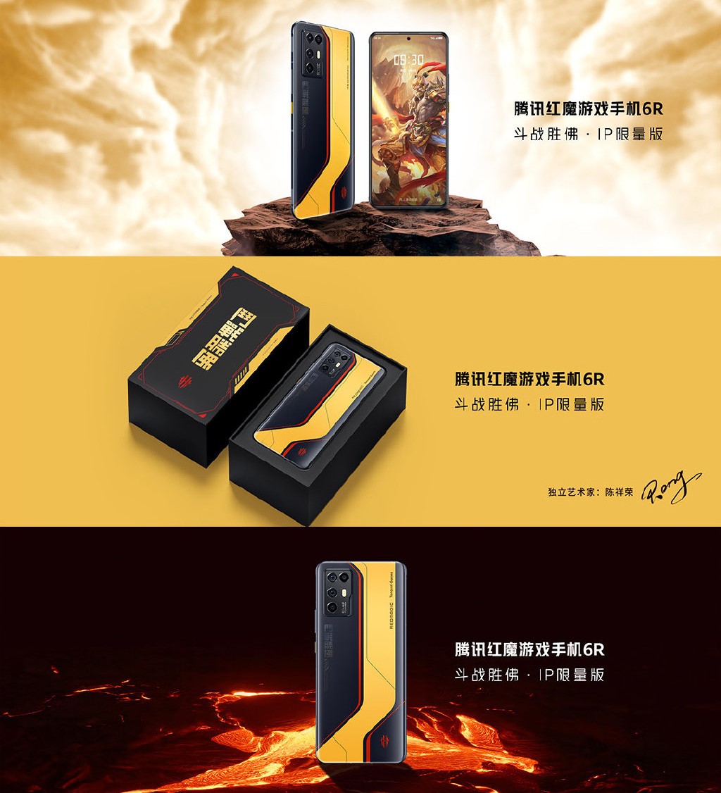 2699元起！腾讯红魔游戏手机6R发布：144Hz屏+骁龙888