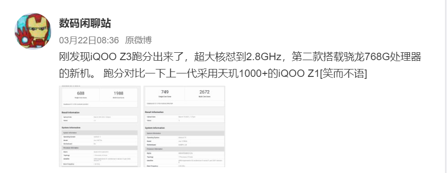 除了Redmi K30 这是第二款搭载骁龙768G的手机