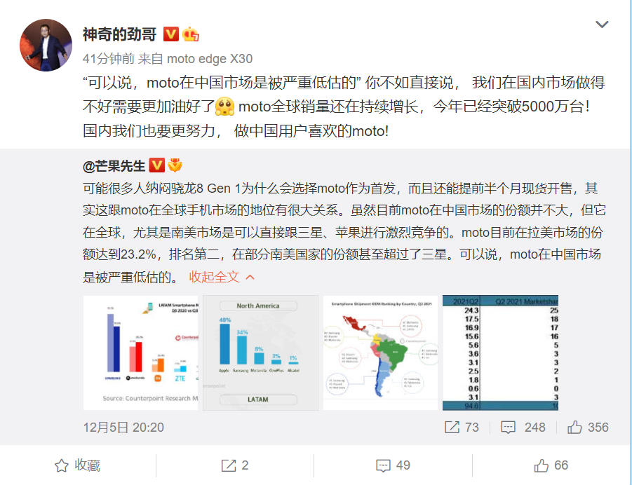 联想手机业务总经理，中国市场需理性对待盲目乐观的倾向