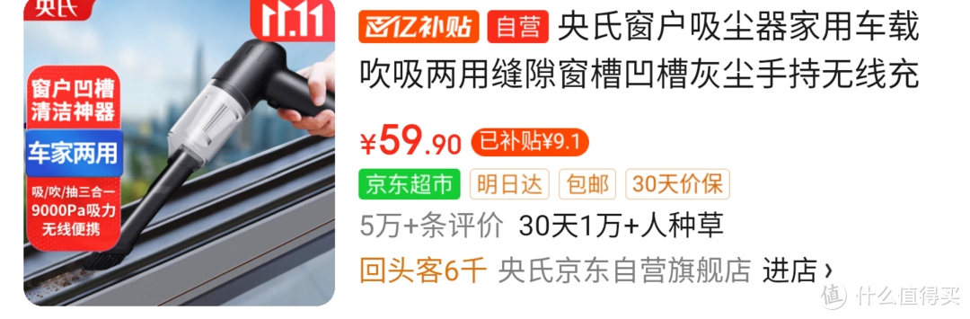 升级你的车内清洁！车载吸尘器推荐