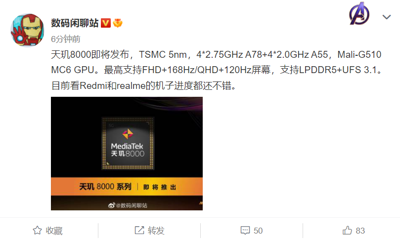 天玑8000系列官宣！Redmi/realme安排了