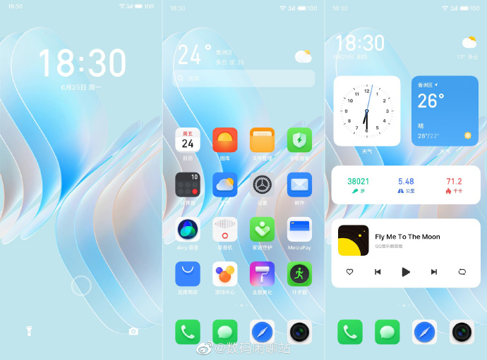 魅族20 Pro和Flyme 10揭晓 特点太鲜明了