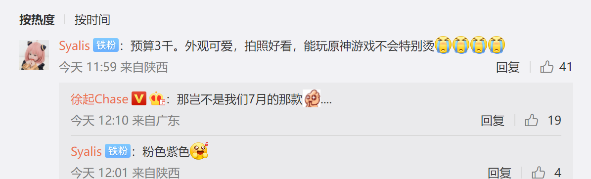 直屏+超窄边只卖3000多 realme新机价格提前揭晓