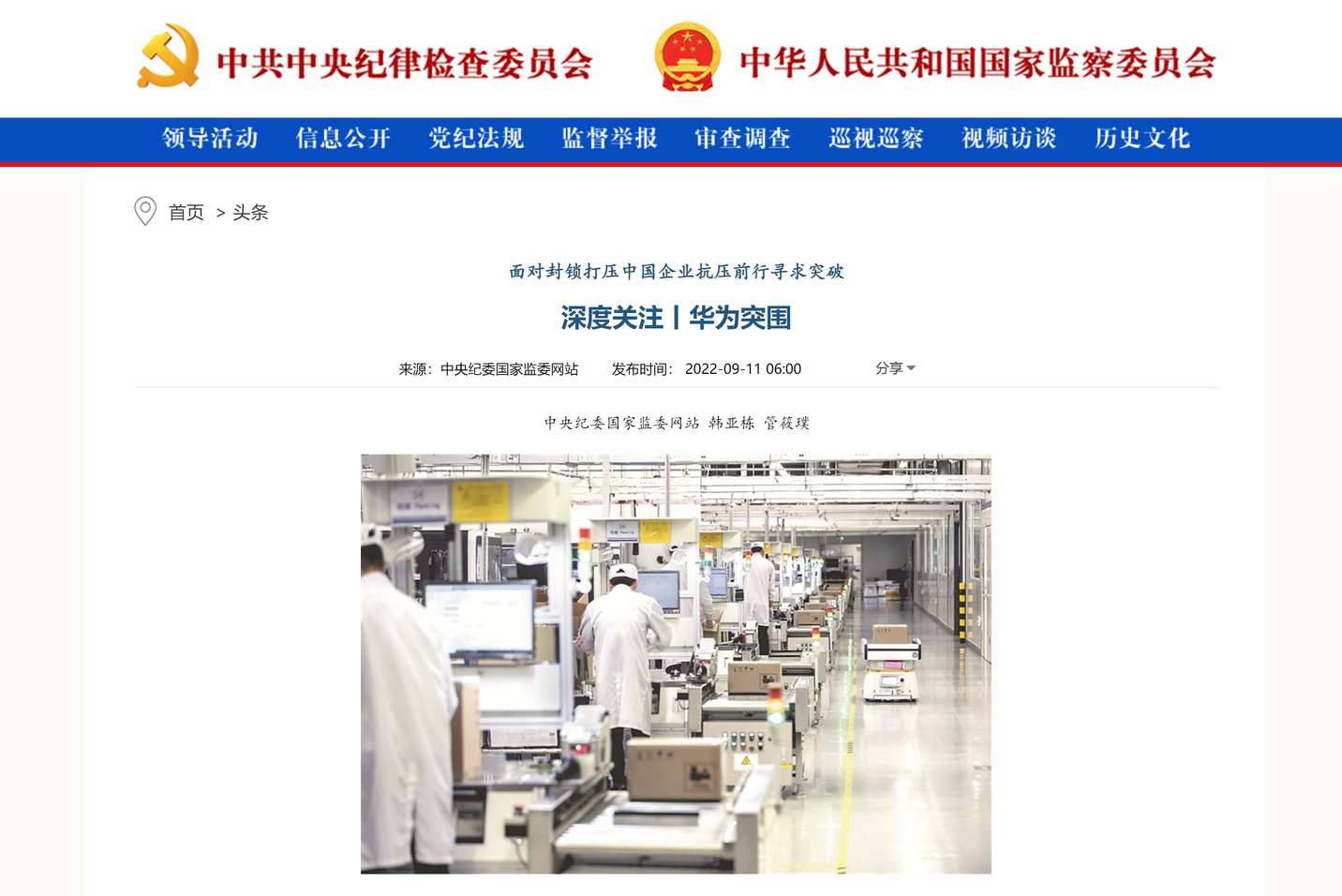 华为突围！Mate50再获国家级认可