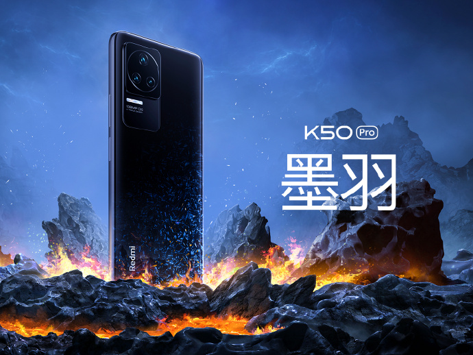 全体起立！Redmi K50系列发布 天玑8100起售仅2399