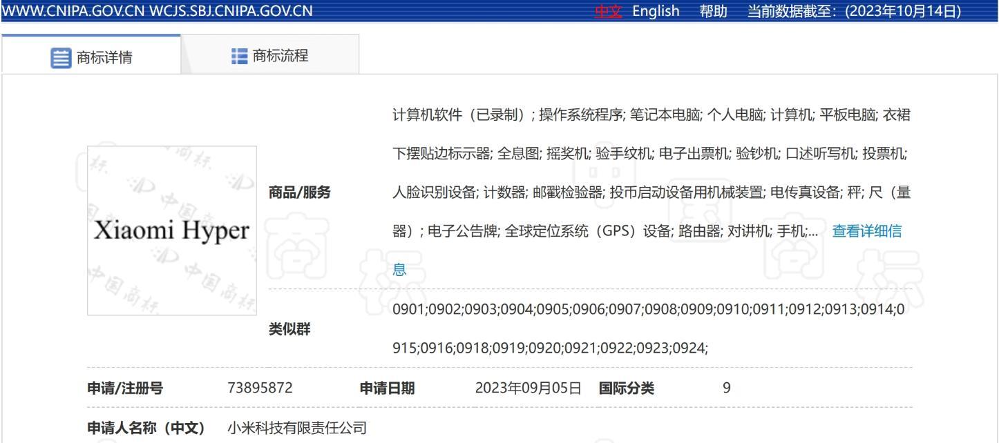 小米王化否认MIOS/MiOS/CNMIOS为新系统命名