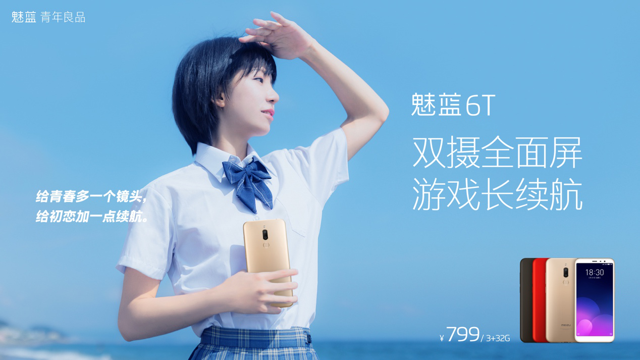 魅蓝要回归？官微更名魅蓝科技：注册多个帐号