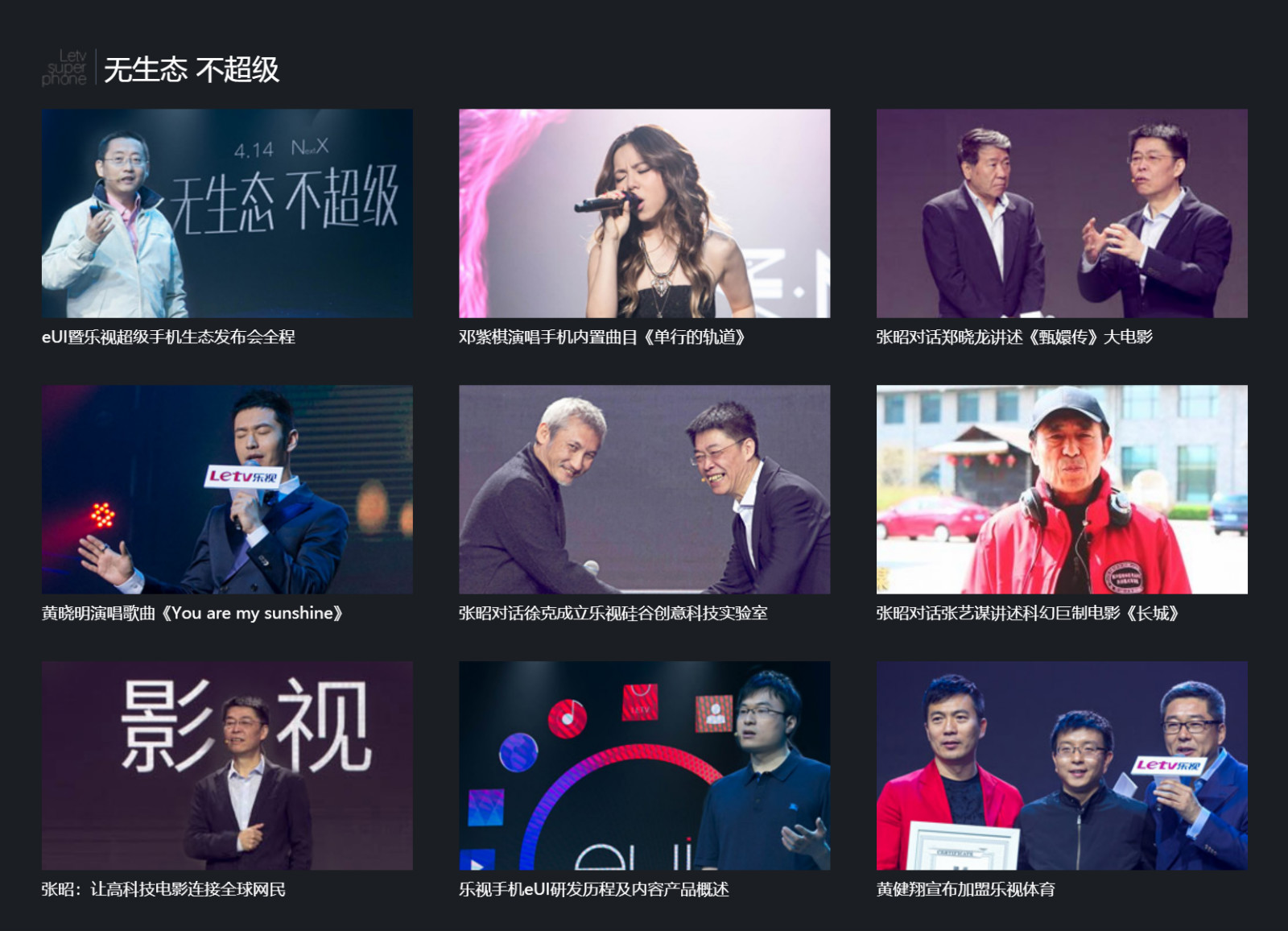 欠款122亿？乐视曾经穷得几乎只剩下了钱