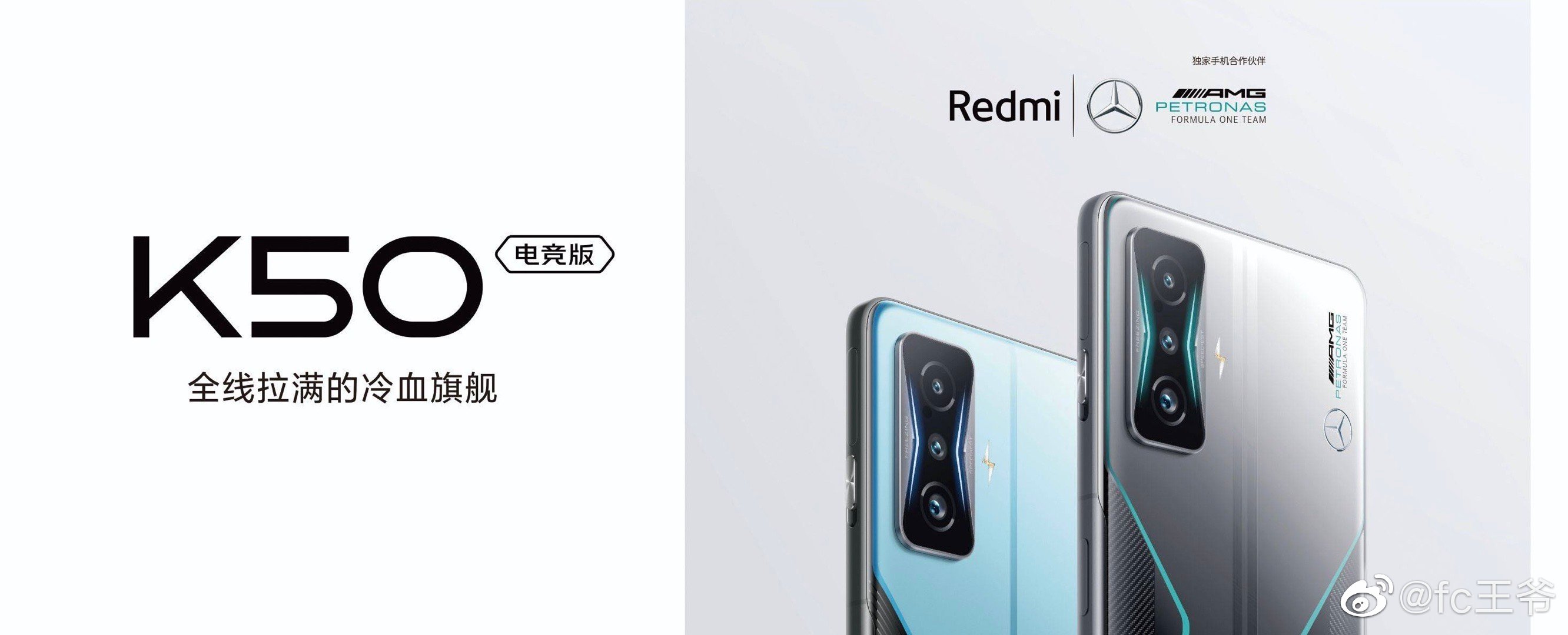 Redmi放大招：K50电竞版要联名奔驰AMG