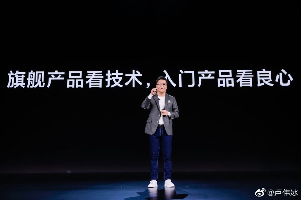 入门机一年1亿台 卢伟冰直言：做产品要看良心