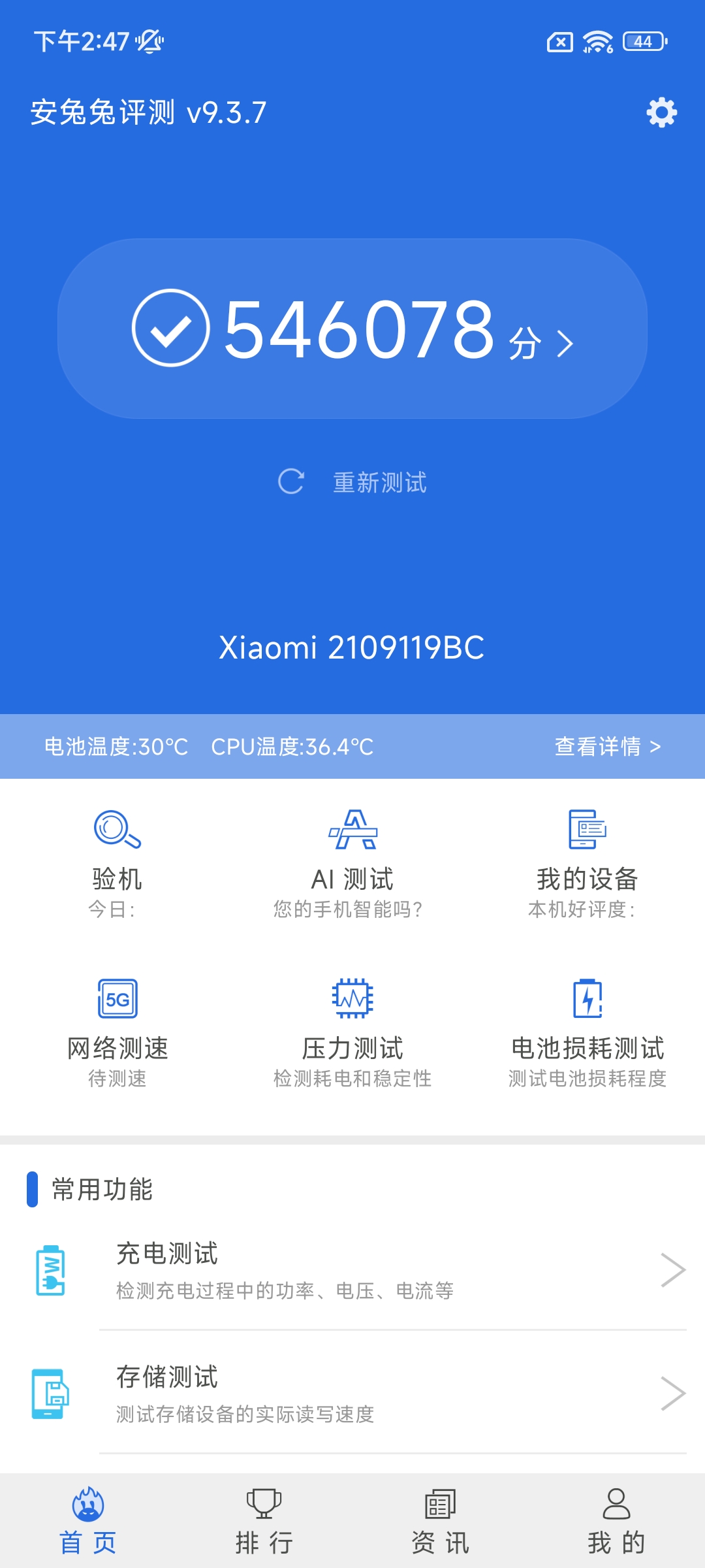 小米Civi 1S评测：颜值/手感巅峰 试问谁人不心动？