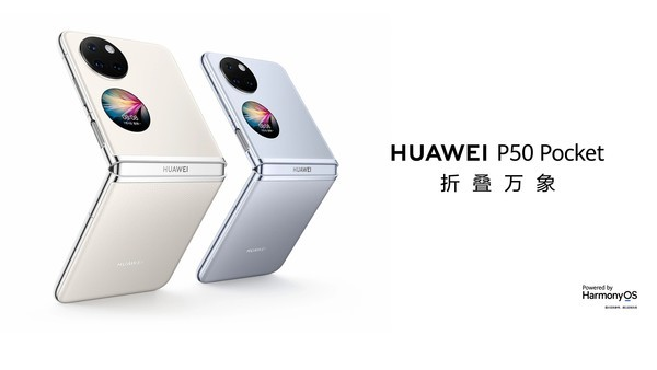 华为P50 Pocket新款来了！搭载经典处理器 有可能是最便宜的折叠屏手机