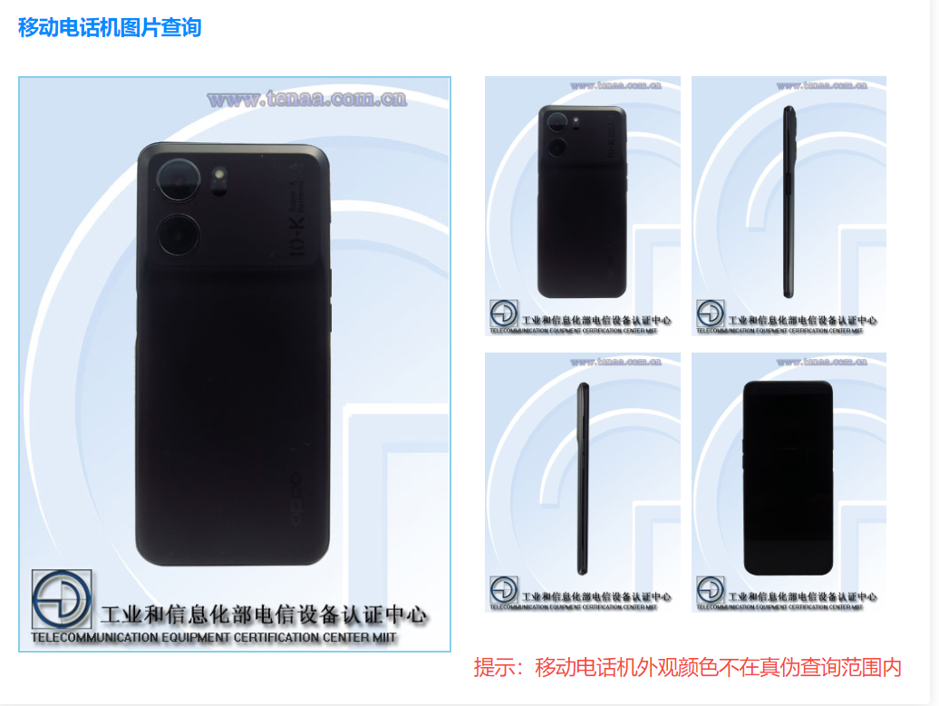 首款天玑8000新机入网：LCD高刷屏+67W快充