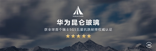 揭秘 华为力推的昆仑玻璃是哪造的？