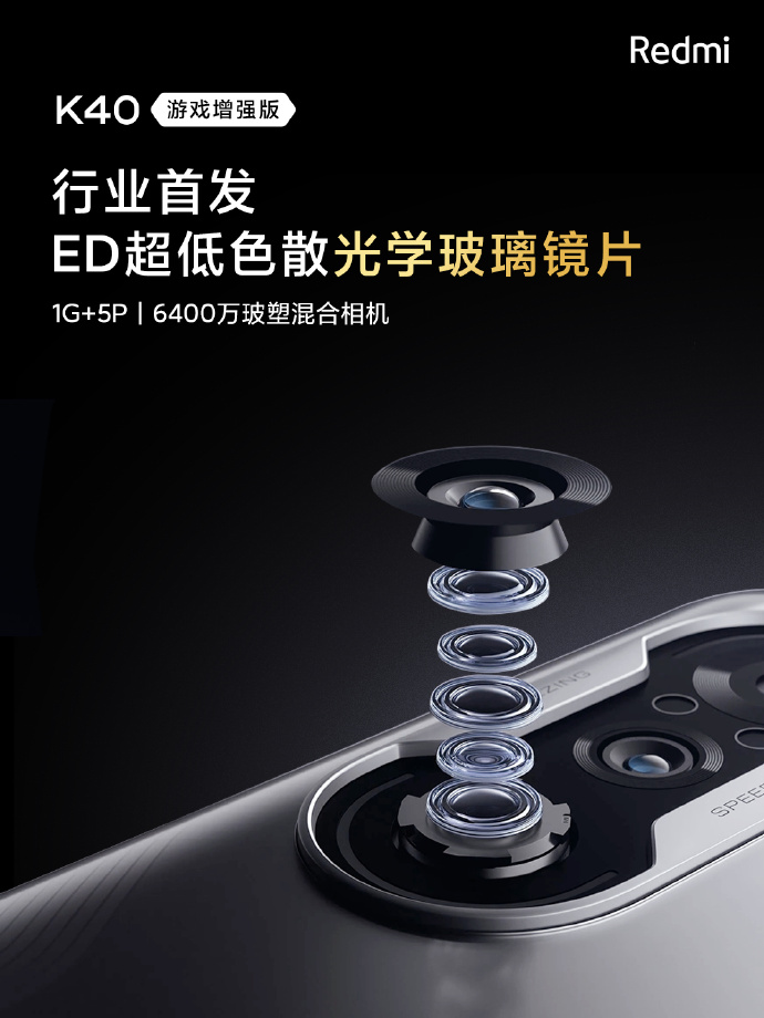 Redmi K40游戏增强版发布：1999元神价再现 67W快充火箭级散热