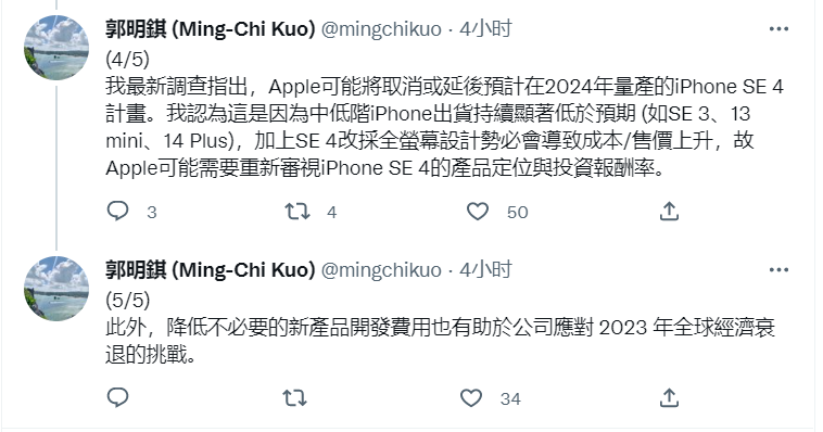 中低端iPhone出货显著低于预期 iPhone SE 4或将取消于2024年量产的计划
