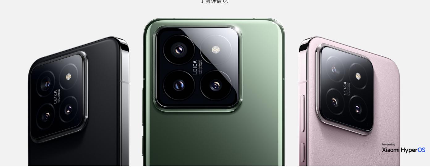 小米14正式发布：骁龙8Gen3 Pro同级主摄 3999起！