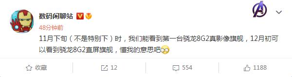 X90超大杯和iQOO 11发布时间有了：升级非常大