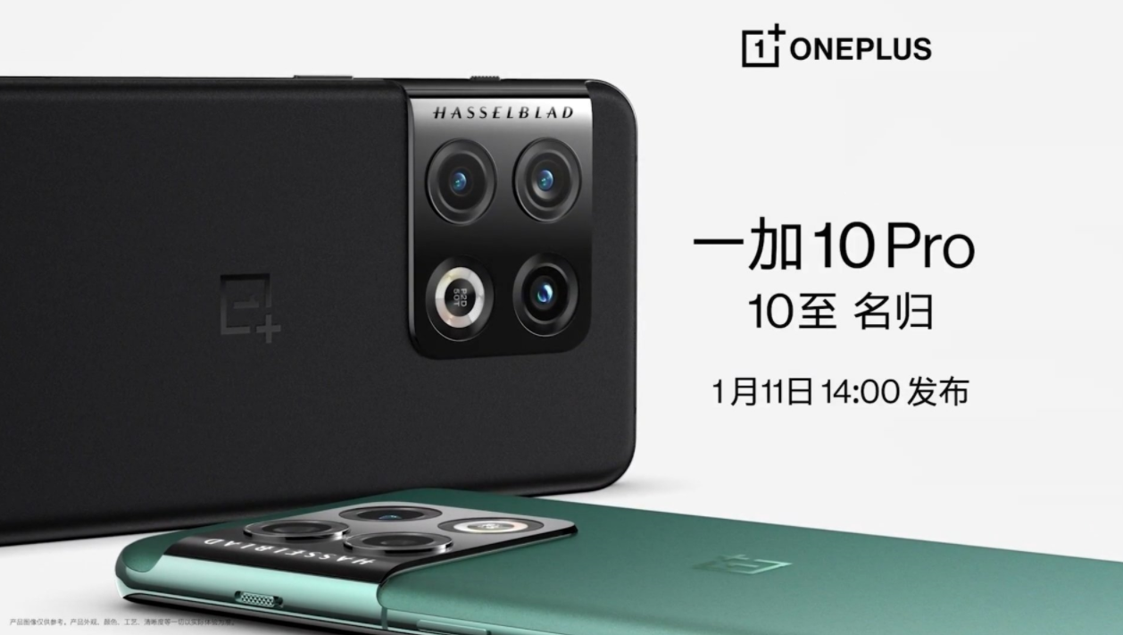 一加10 Pro官宣 刘作虎：最强性能旗舰