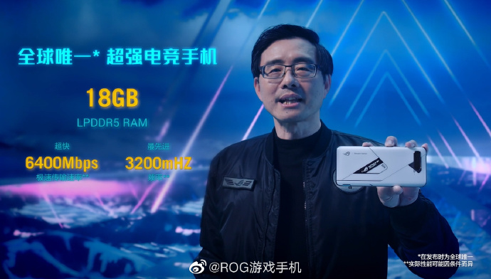 三星144Hz电竞屏+18G全球最高RAM 腾讯ROG游戏手机5震撼发布