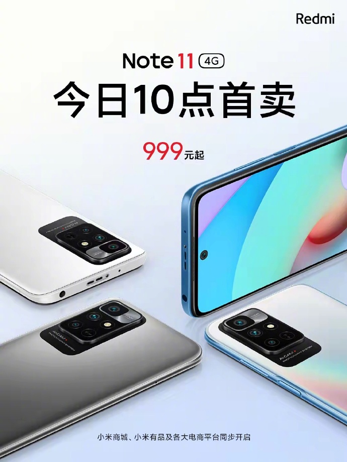 只要999！最便宜的Redmi Note11开卖