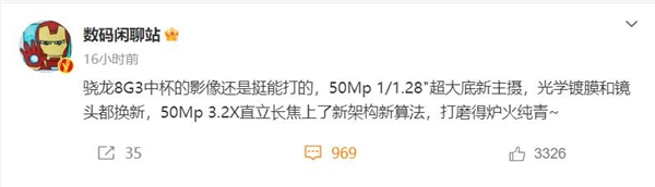 小米14又有新消息 影像全部升级