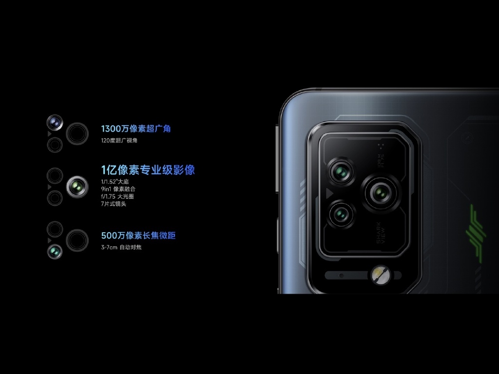 黑鲨5系列发布：堪称全能游戏手机 售价2799元起