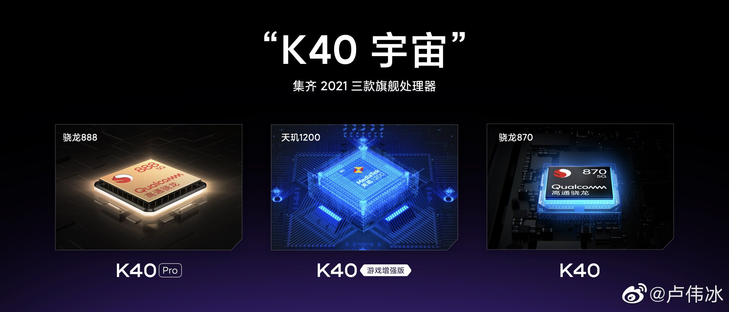 Redmi高性价比新机曝光：120Hz屏+67W快充