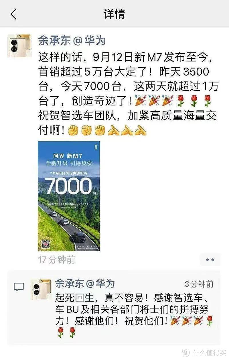 华为“谈车色变”：一年数次声明，紧急辟谣“全面接管问界销售”