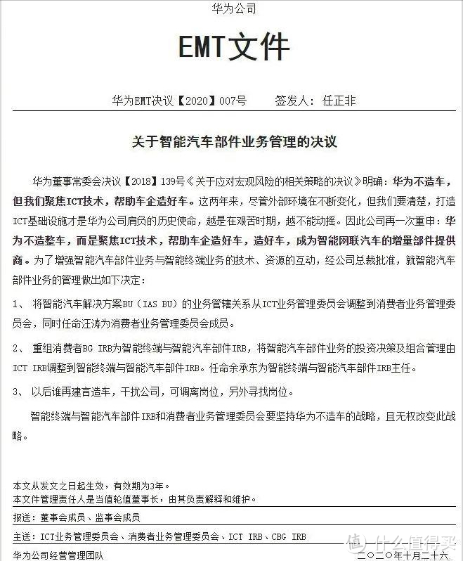 华为“谈车色变”：一年数次声明，紧急辟谣“全面接管问界销售”